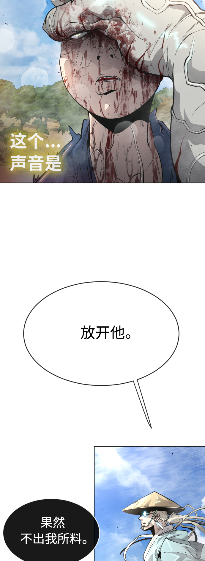 [第二季] 第21话8
