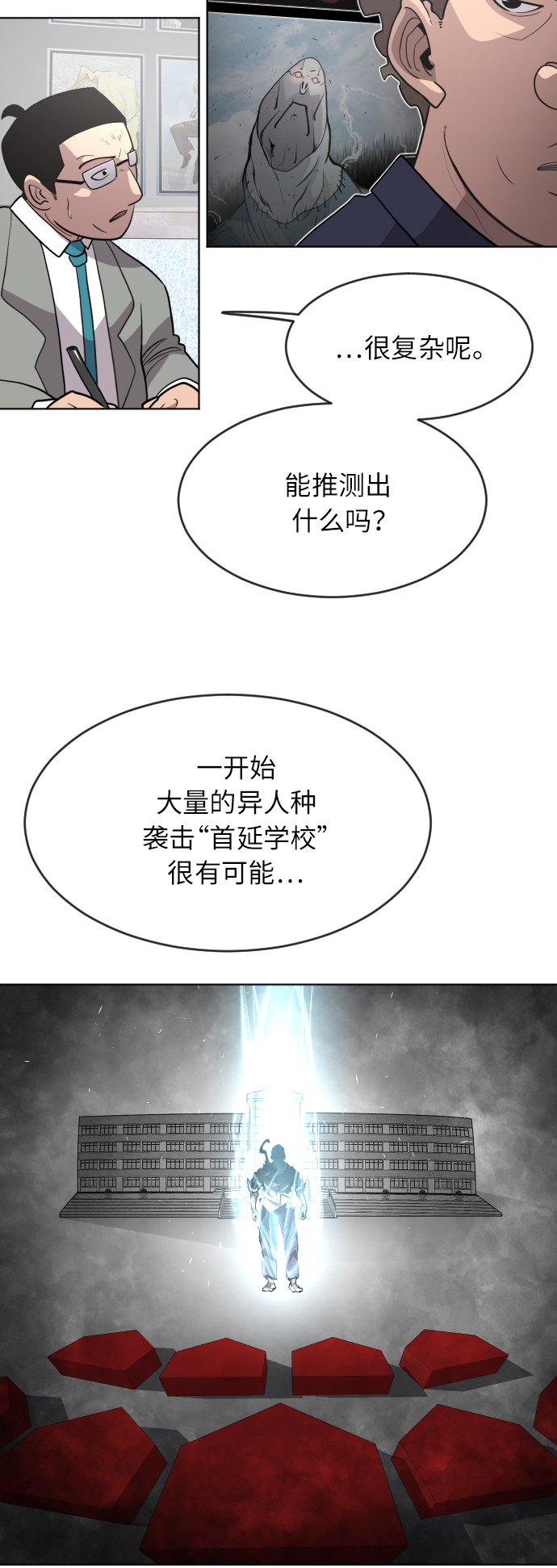 [第二季] 第1话69