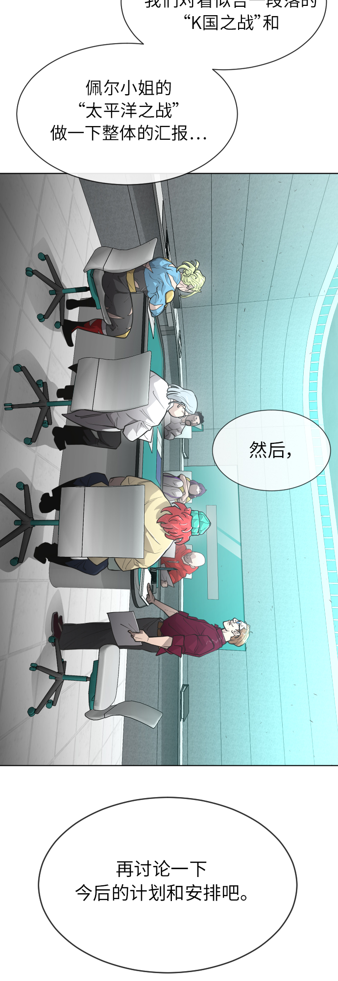 [第二季] 第4话15