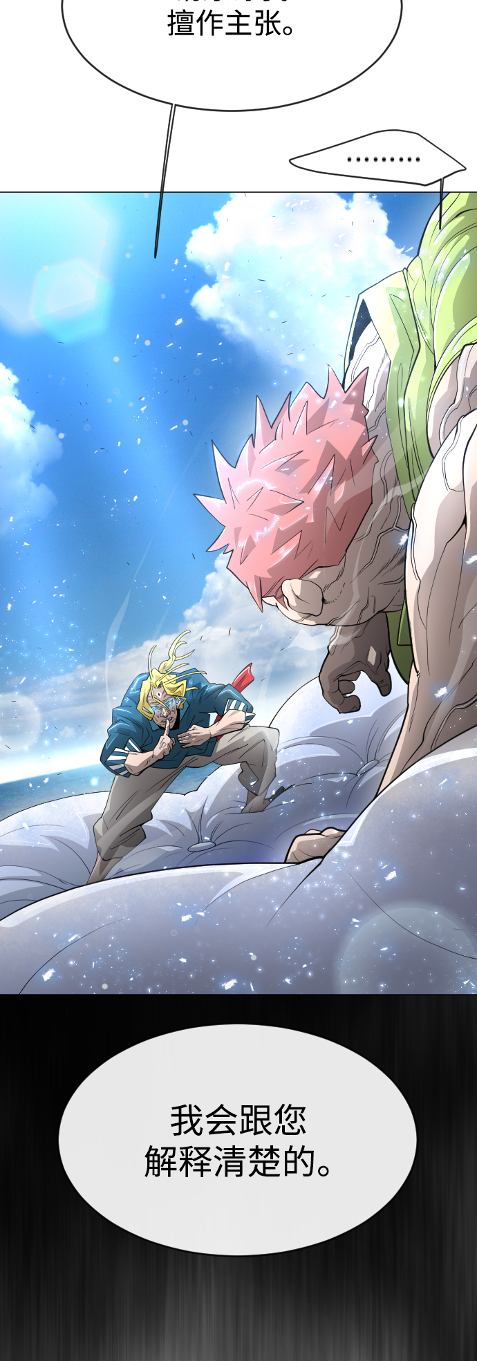 [第二季] 第35话25