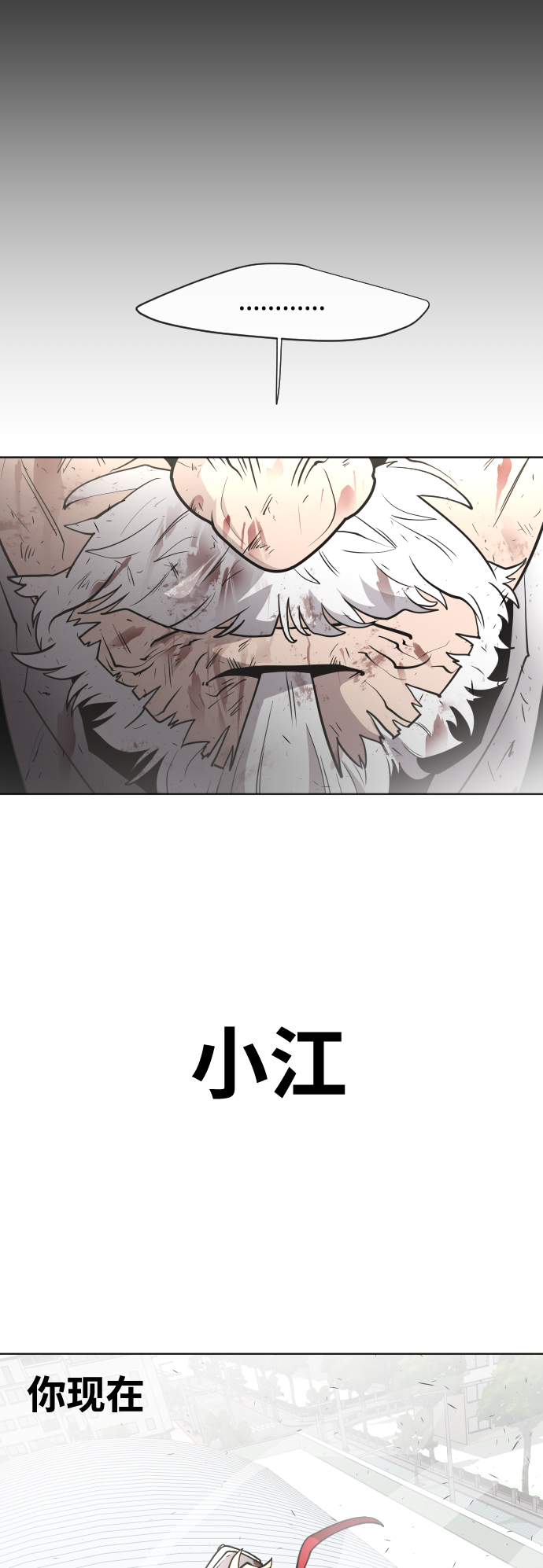 第71话29