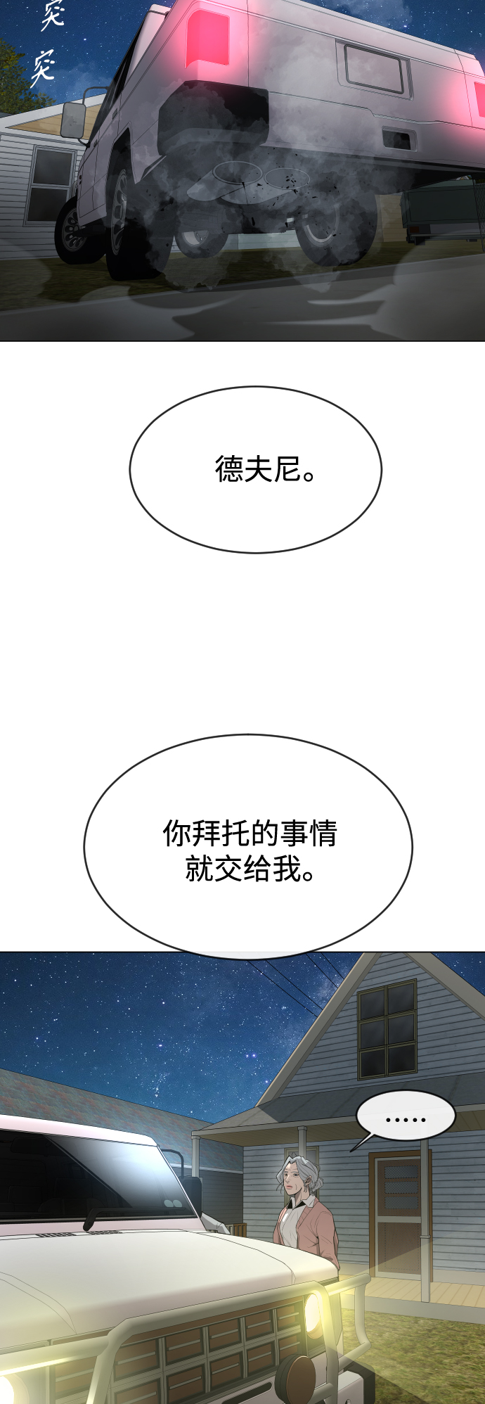 [第二季] 第26话27