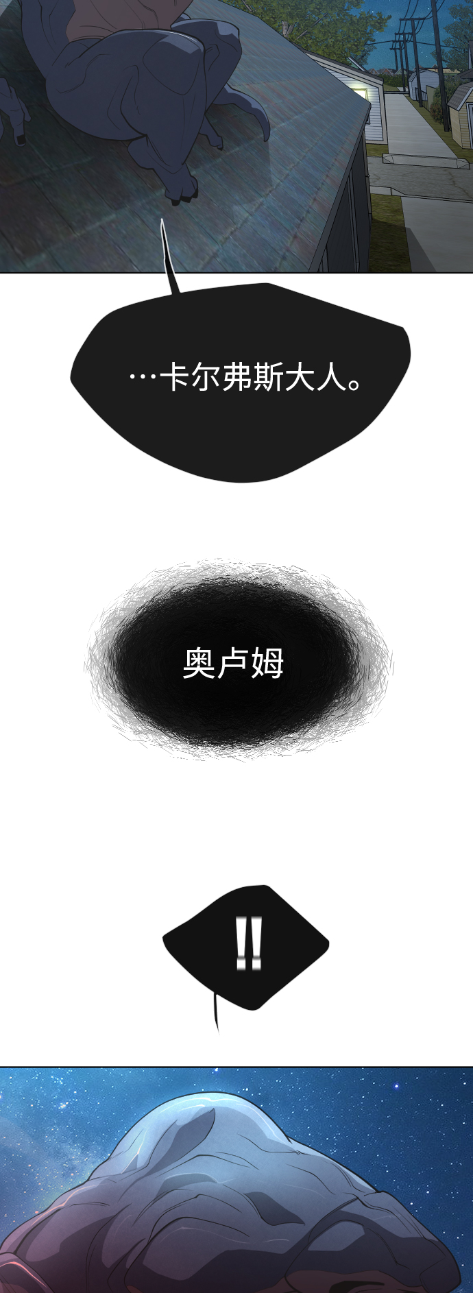 [第二季] 第25话58