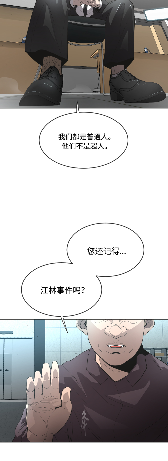 [第二季] 第5话55