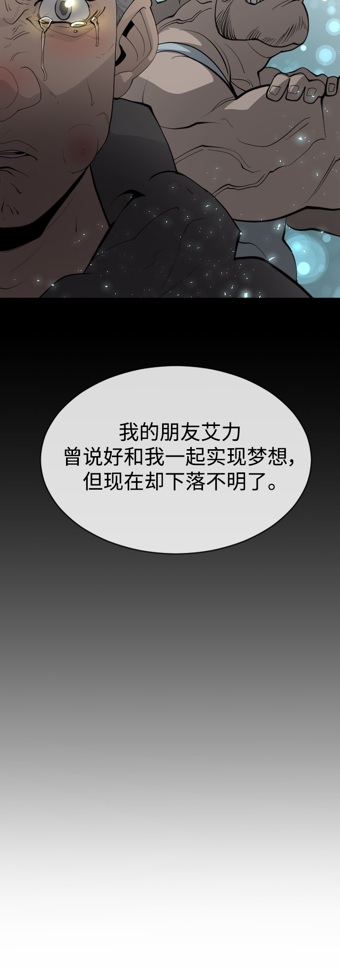 [第二季] 第40话58