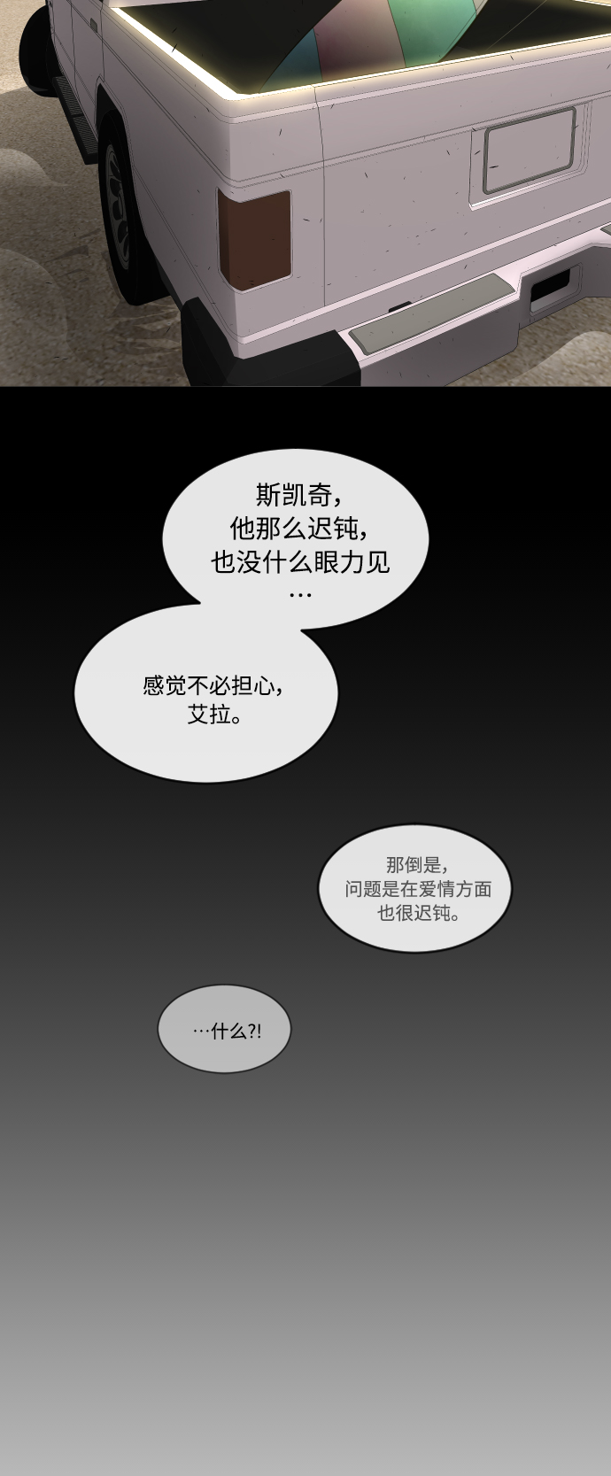 [第二季] 第29话39