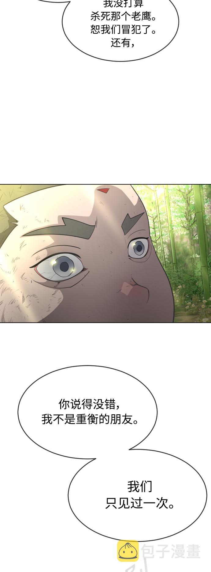 [第二季] 第19话34