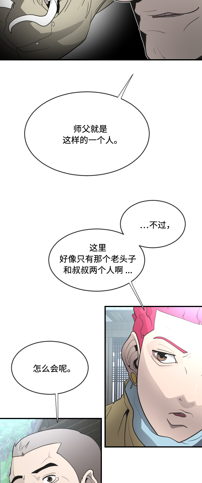 第40话56