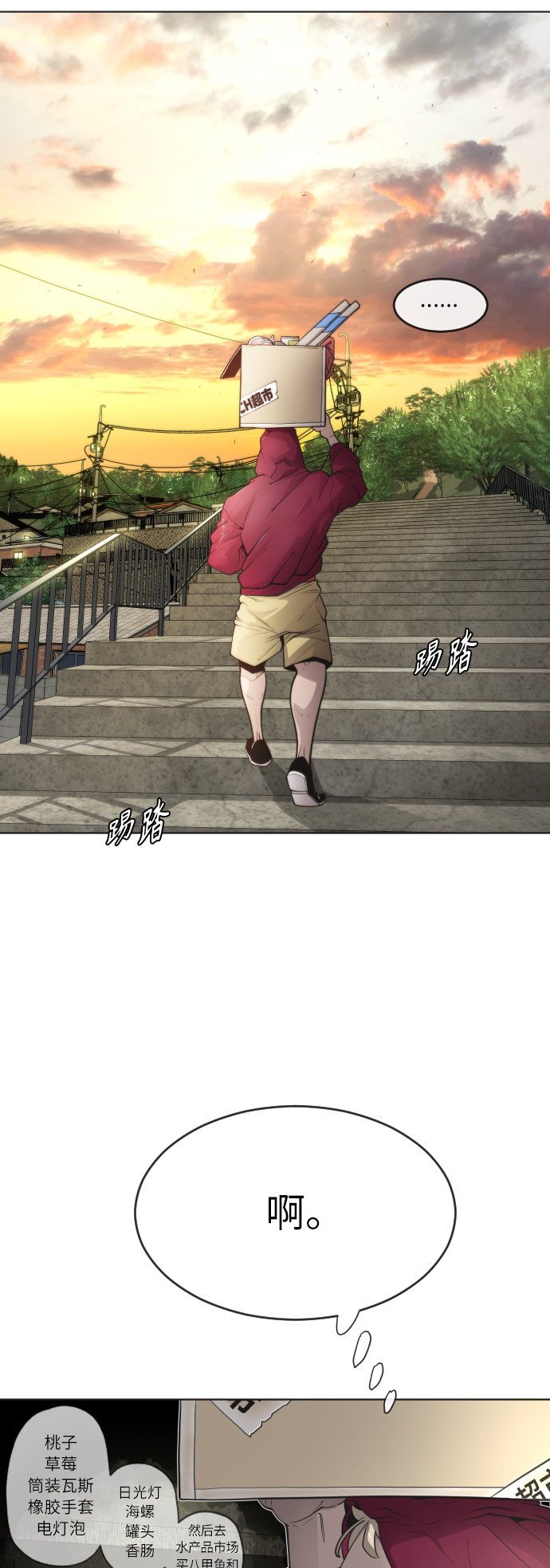 [第二季] 第4话17