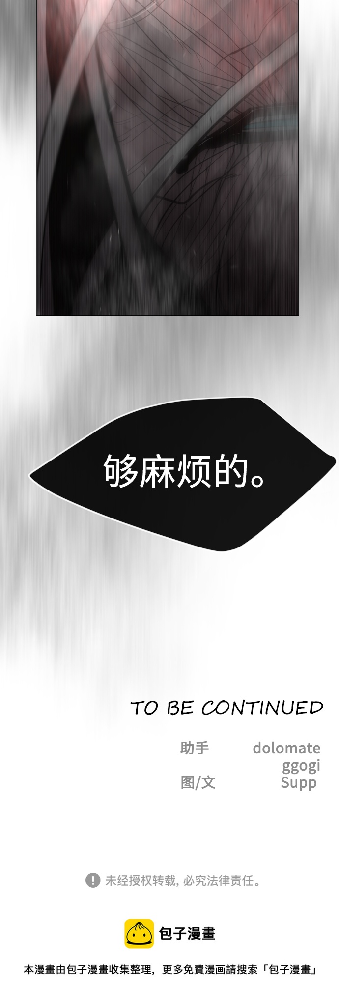[第二季] 第36话69