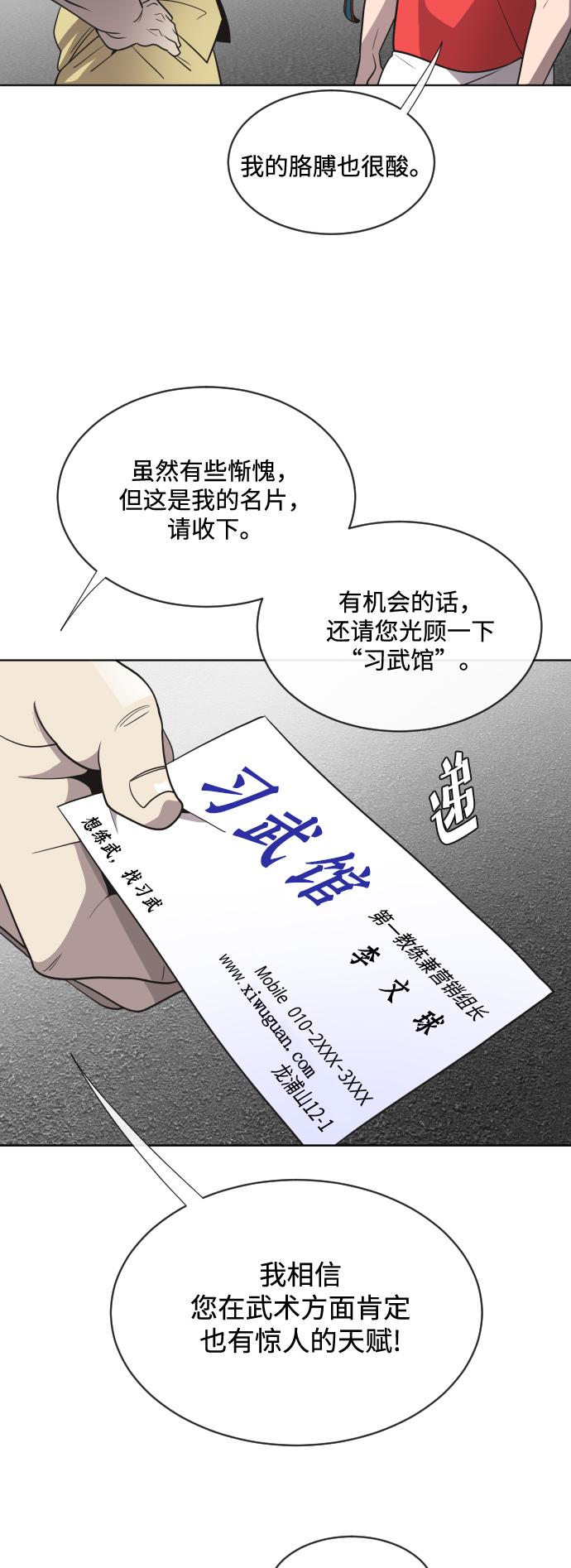 第20话36