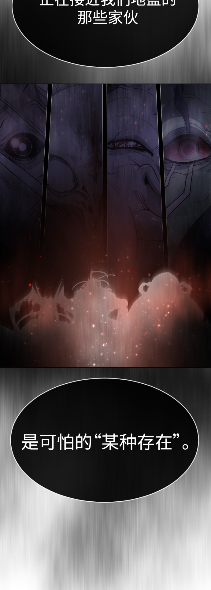 [第二季] 第38话51
