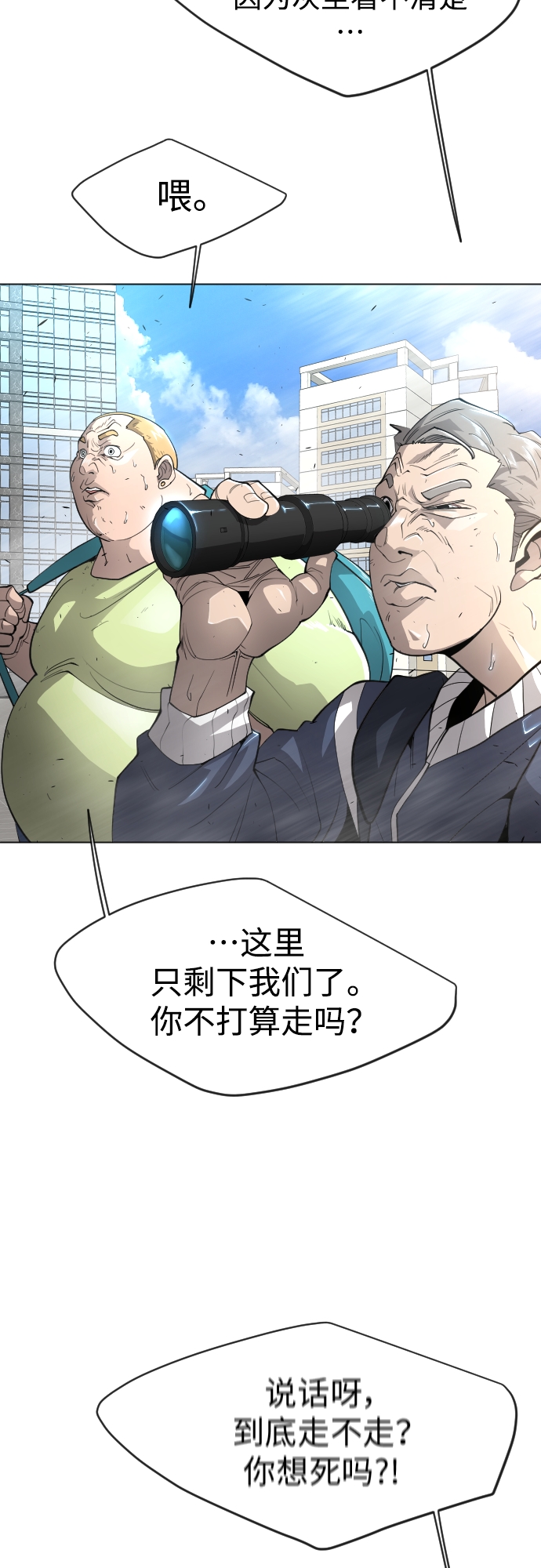 [第二季] 第32话25