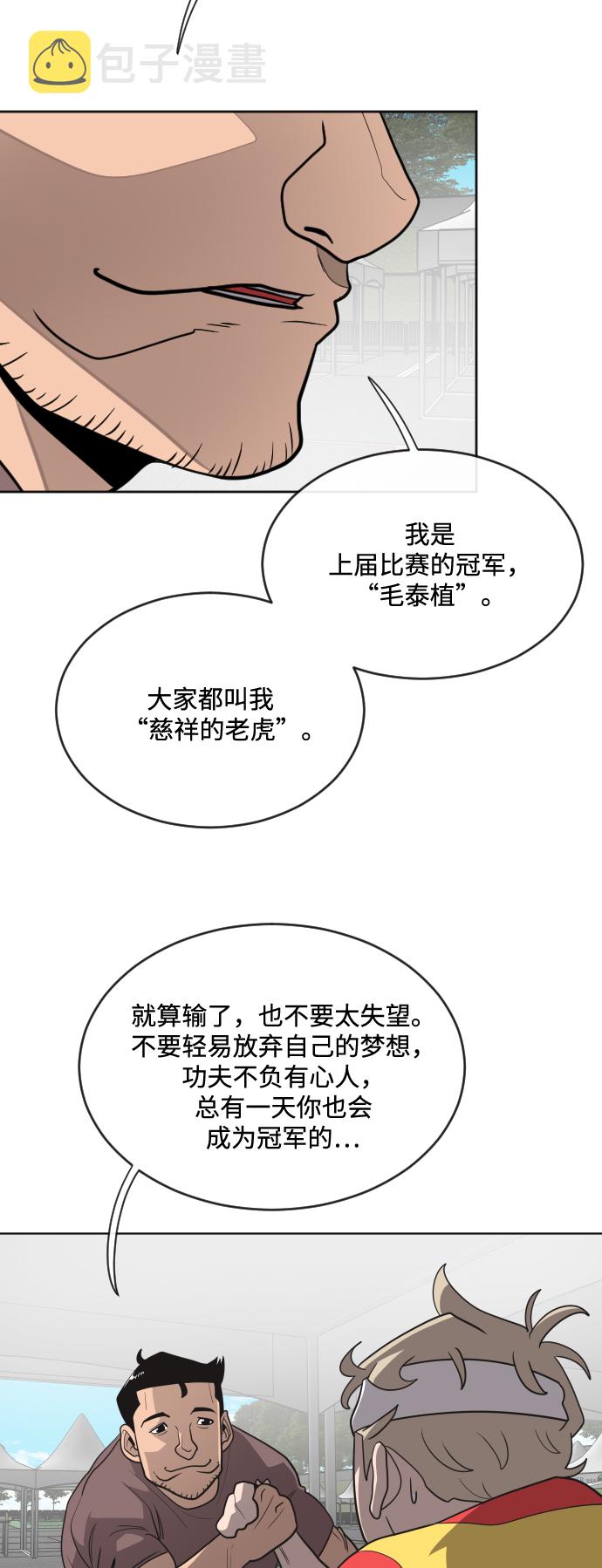 第18话38
