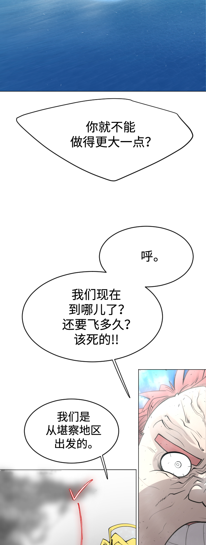 [第二季] 第34话57