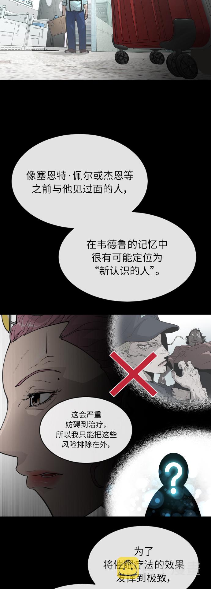 [第二季] 第3话73