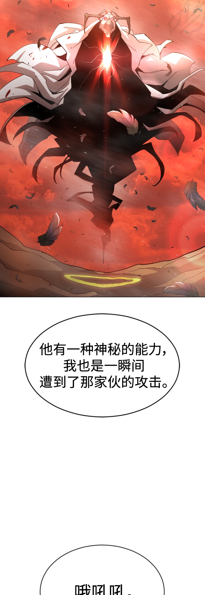 [第二季] 第33话32