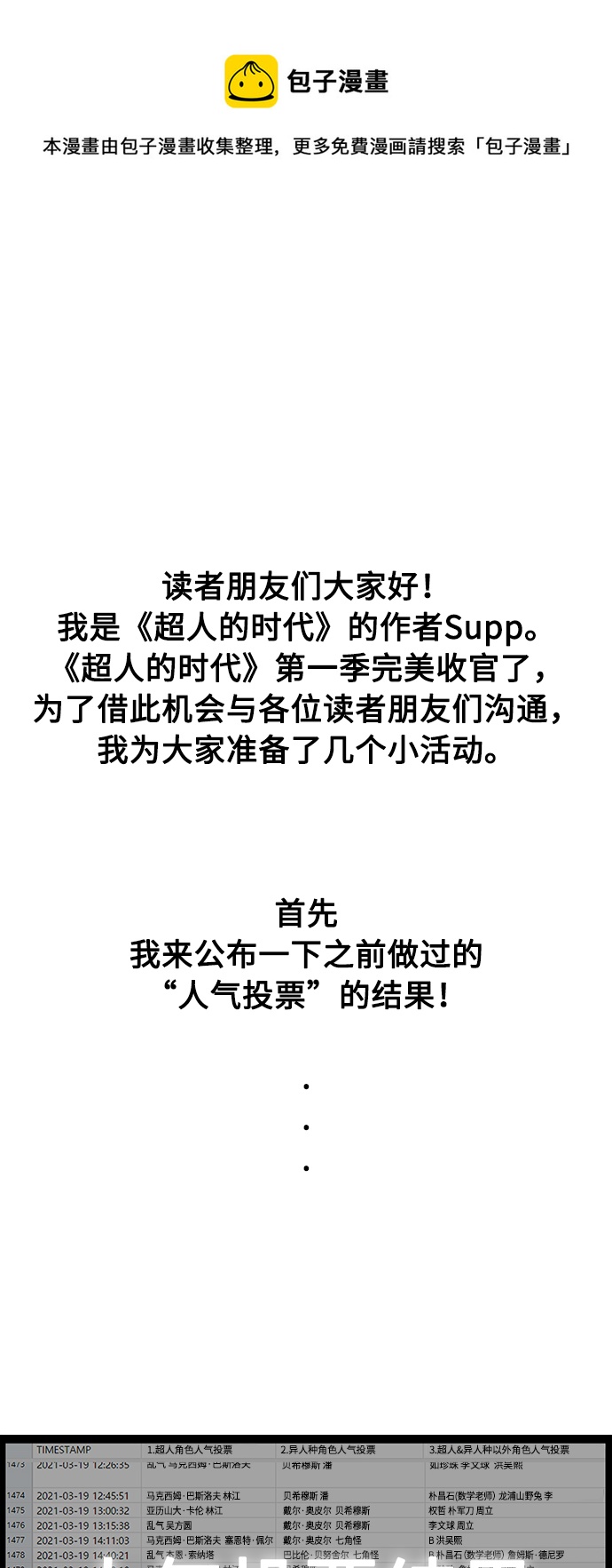 【免费】後记0