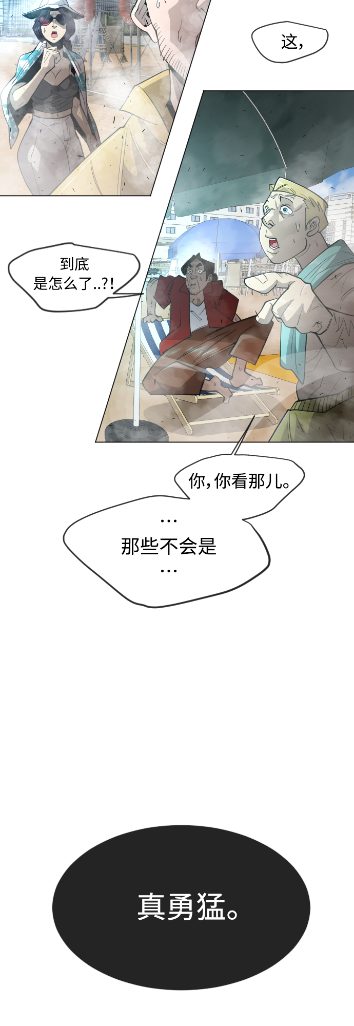 [第二季] 第28话13