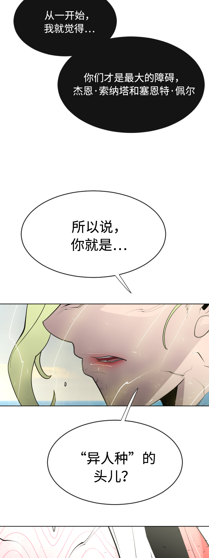 第69话53