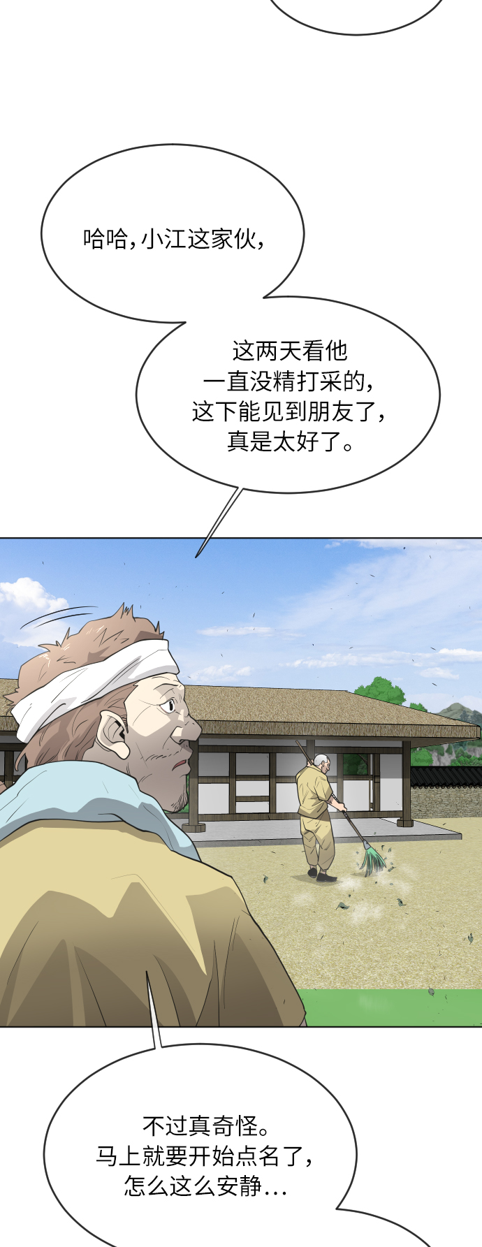 [第二季] 第4话71