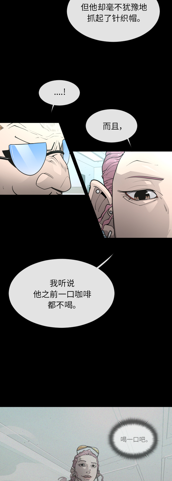 [第二季] 第3话67
