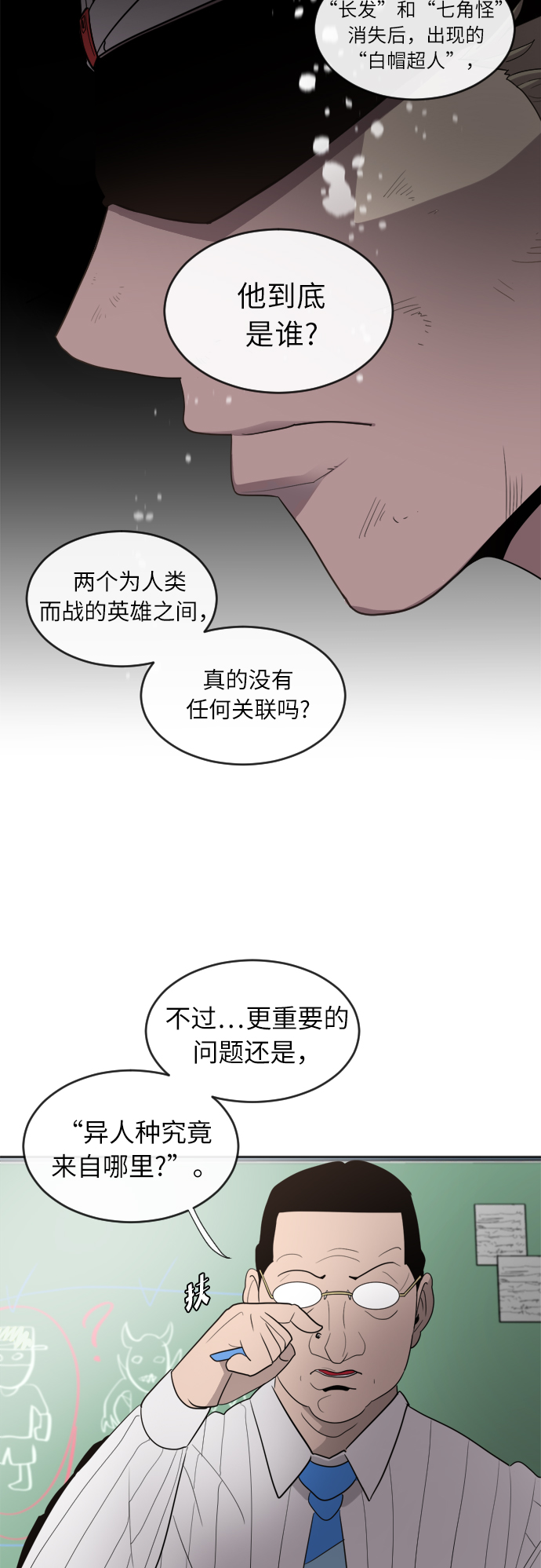 第7话58