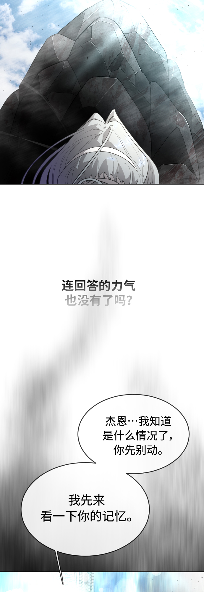 [第二季] 第24话31