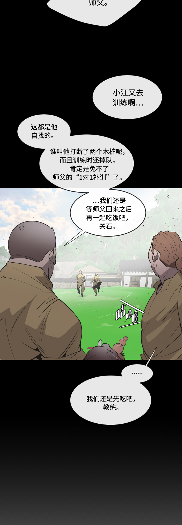 第70话12
