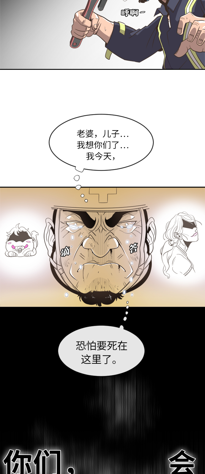 第1话77