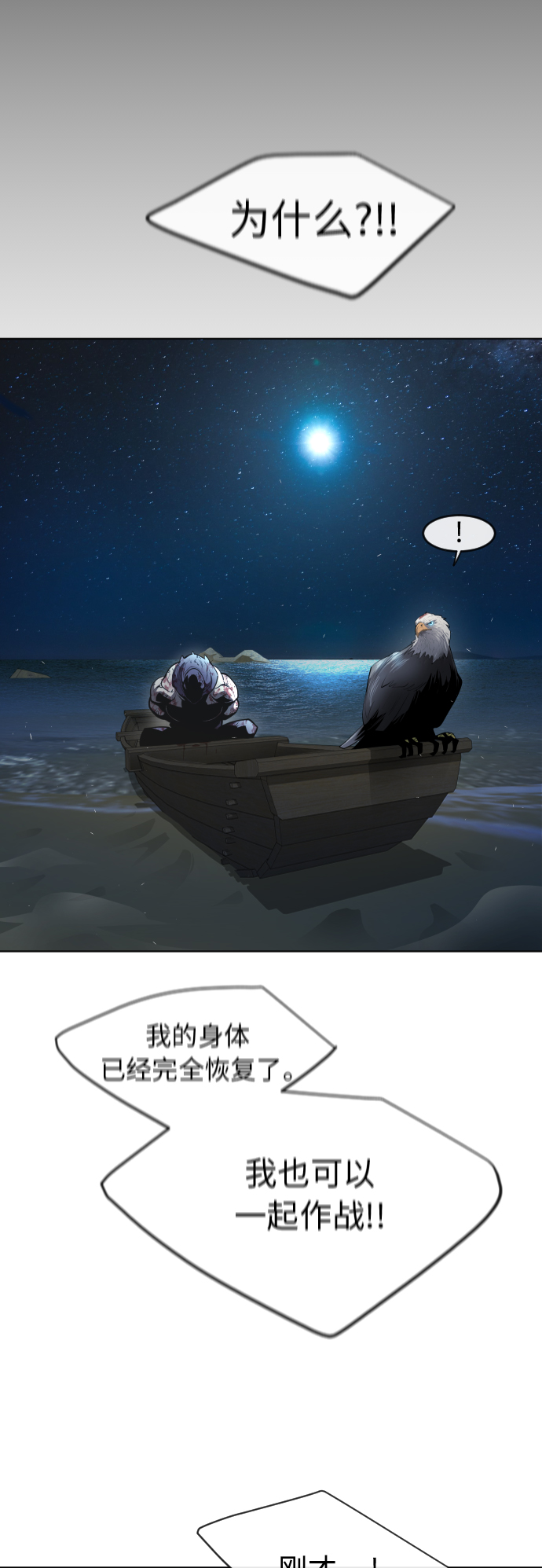 [第二季] 第22话34