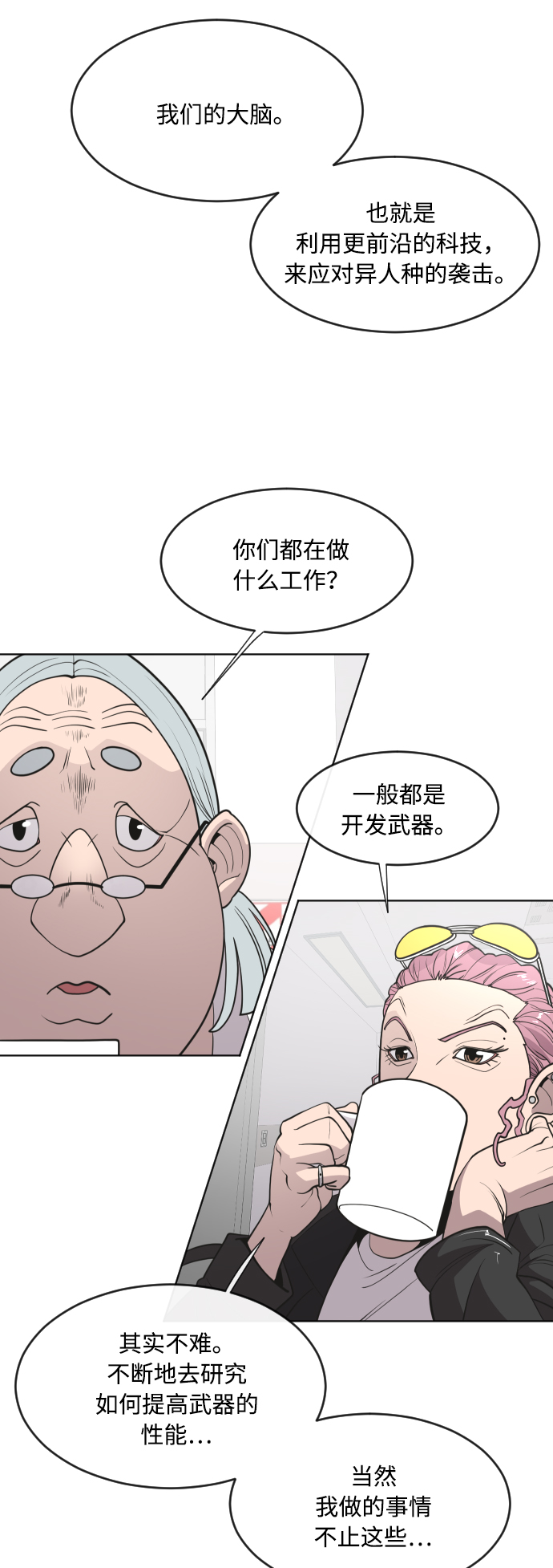 第57话11