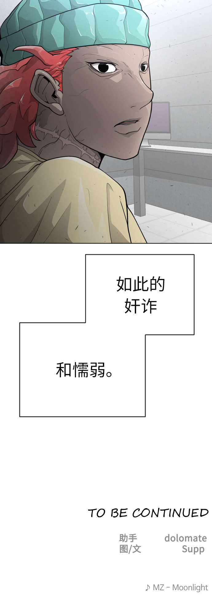 [第二季] 第2话74