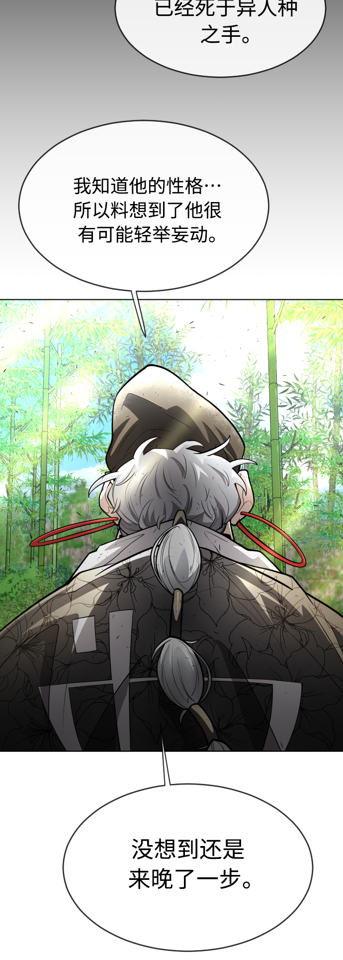 [第二季] 第23话23