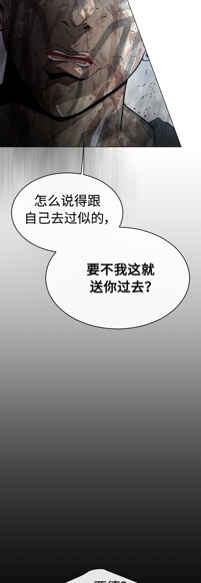 [第二季] 第30话40