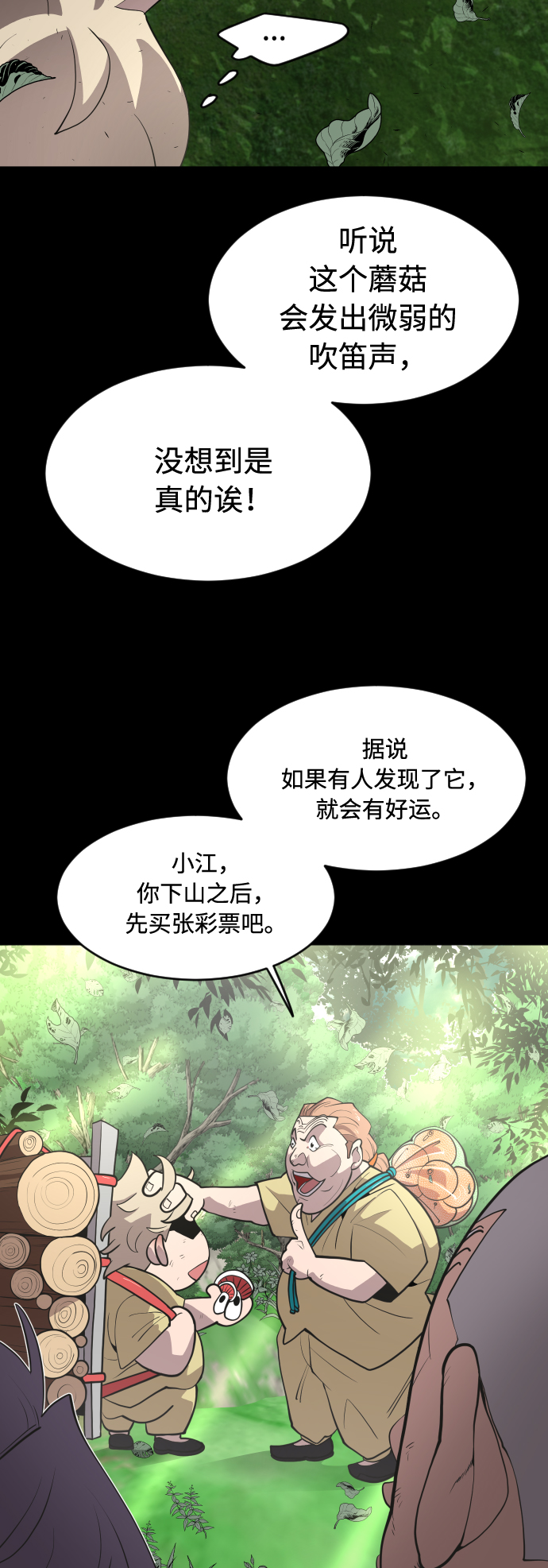 第90话97