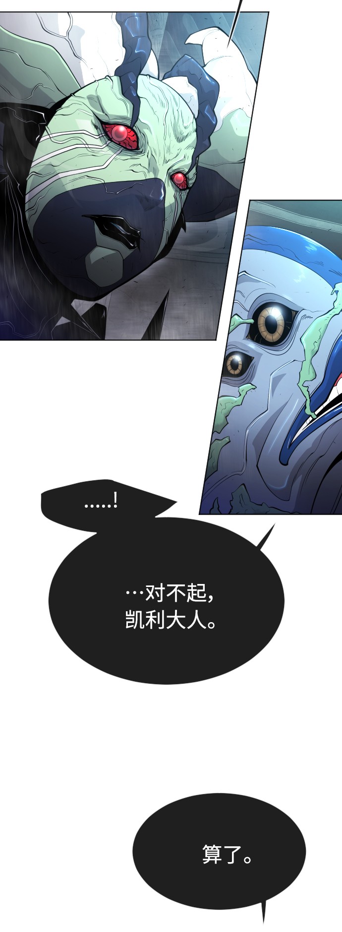 [第二季] 第16话44