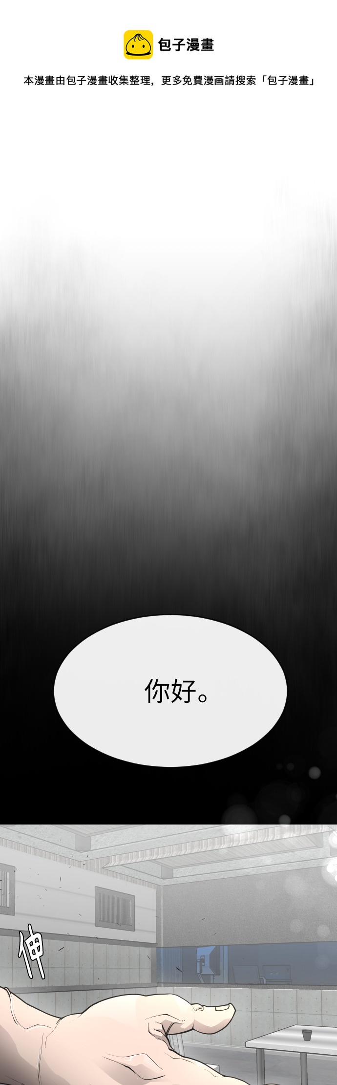 [第二季] 第2话53
