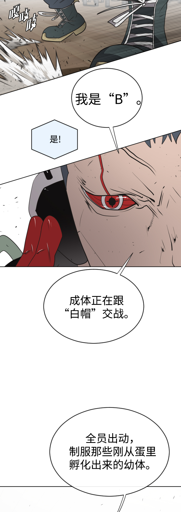 第23话54