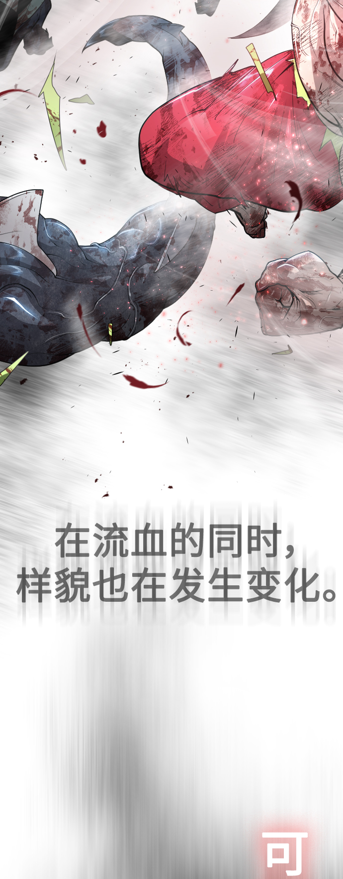 [第二季] 第37话18