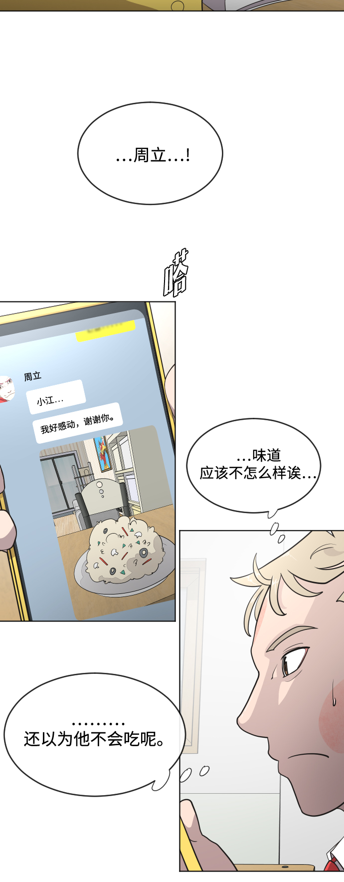 第36话35