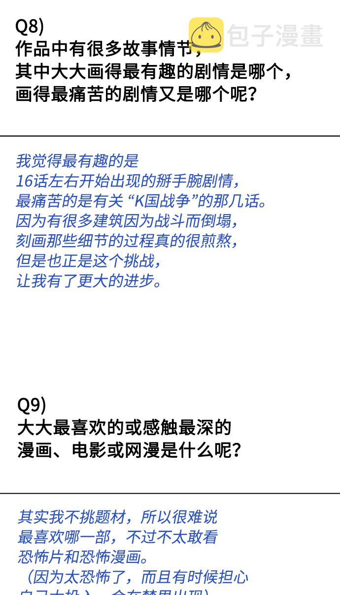 【免费】後记33
