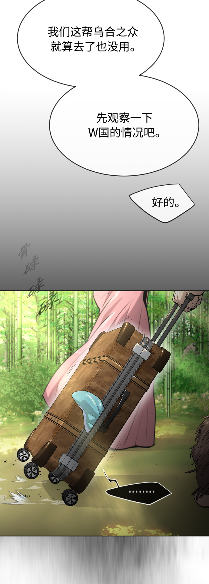 [第二季] 第23话29