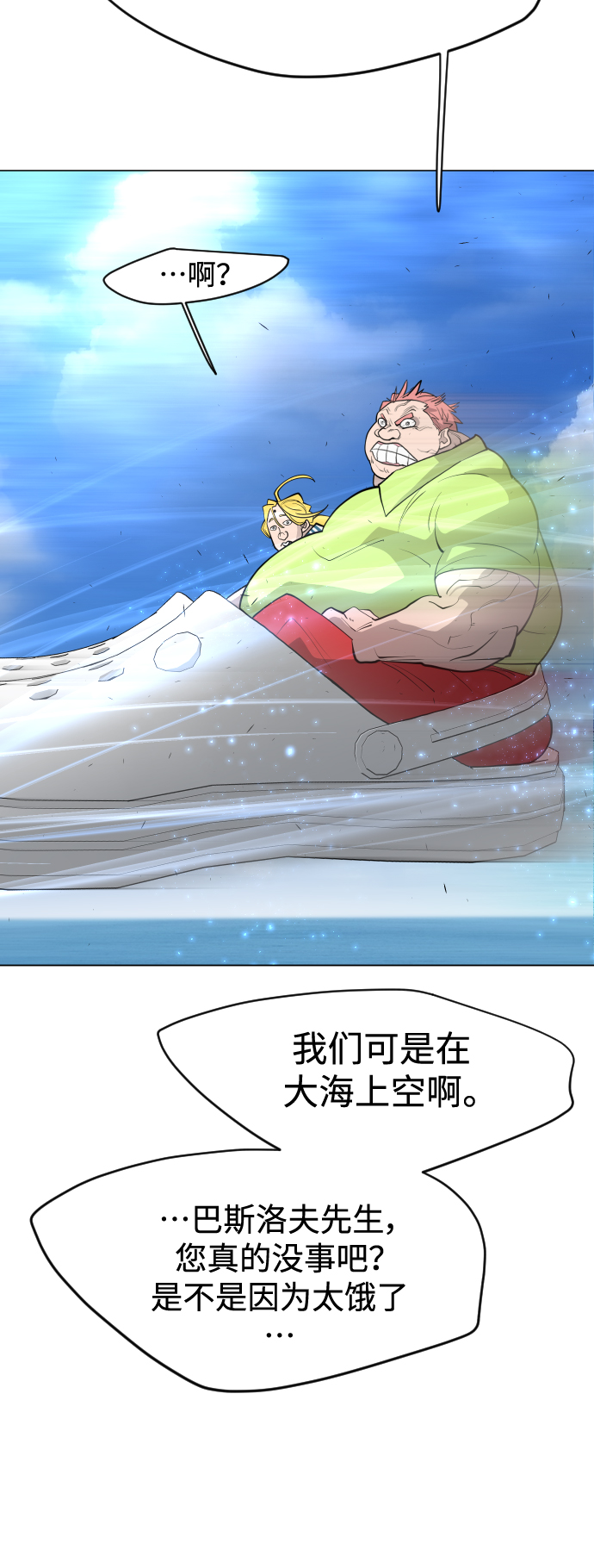 [第二季] 第34话61