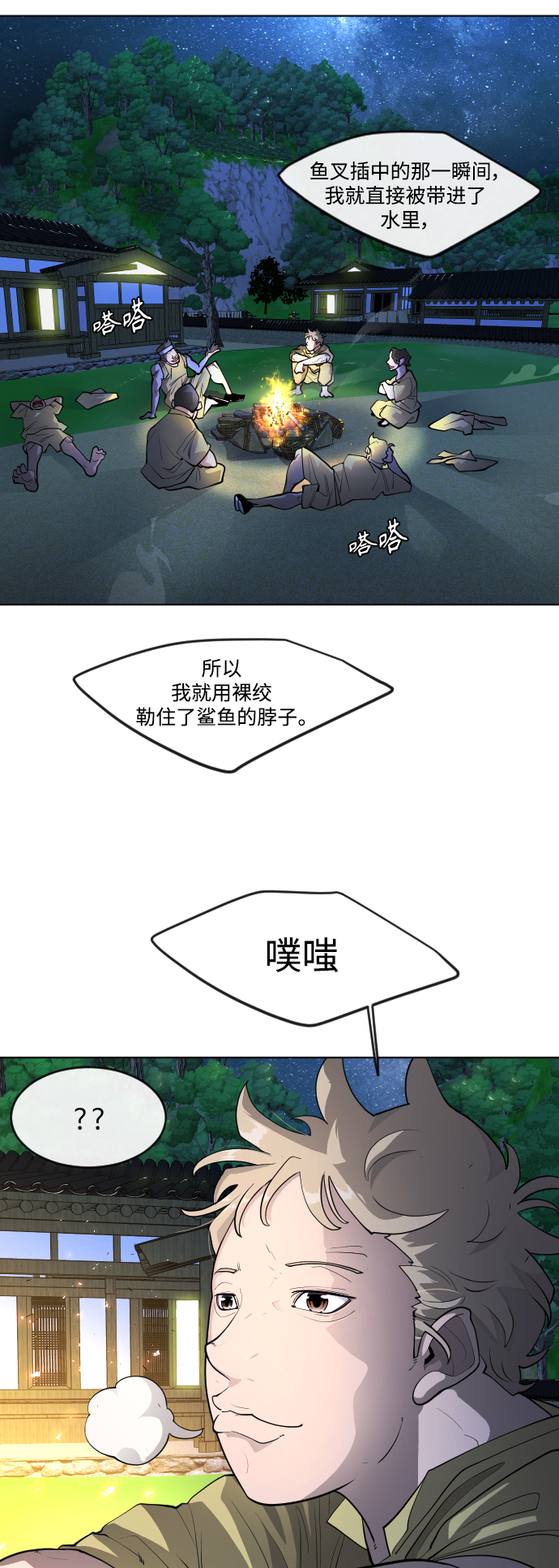 [第二季] 第1话79