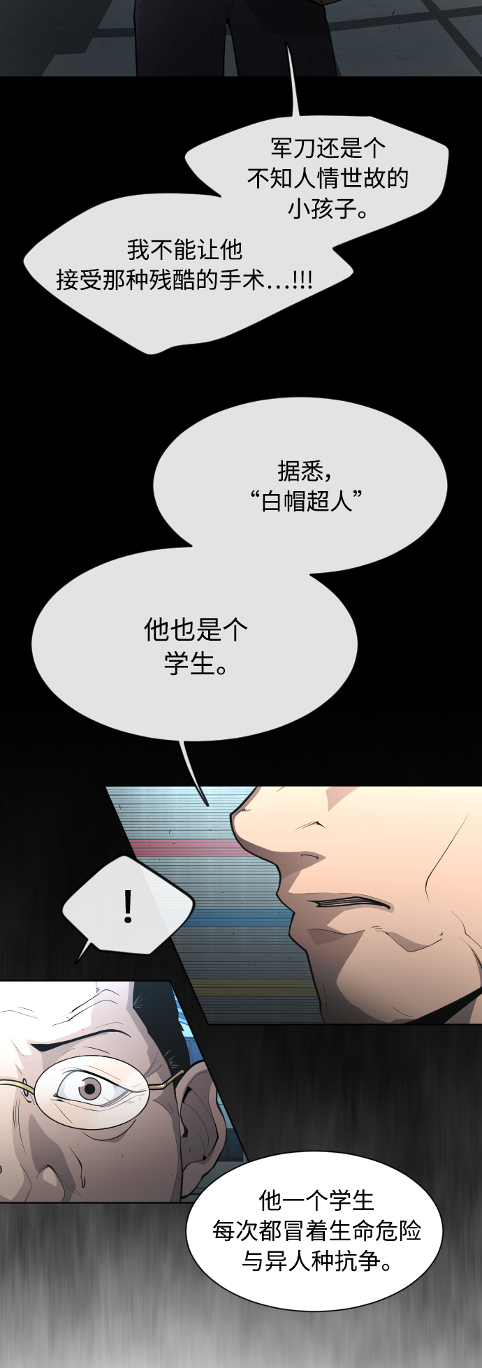 [第二季] 第1话21