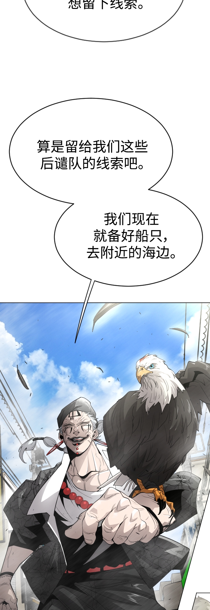 [第二季] 第31话25