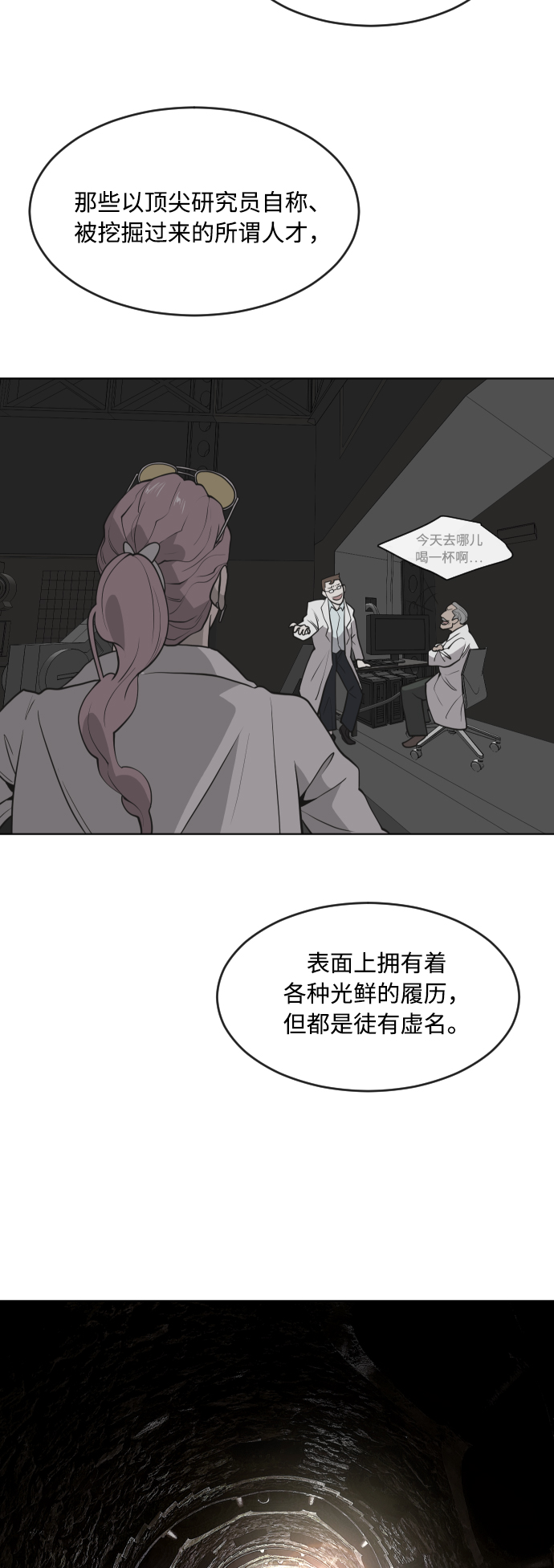 第57话12