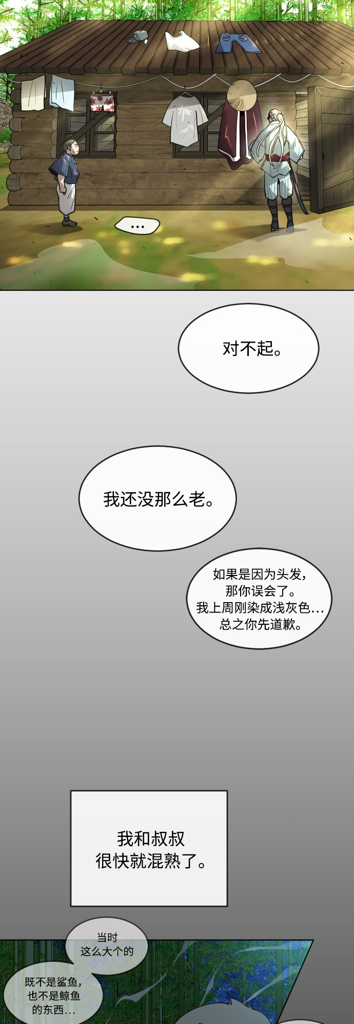 [第二季] 第20话32