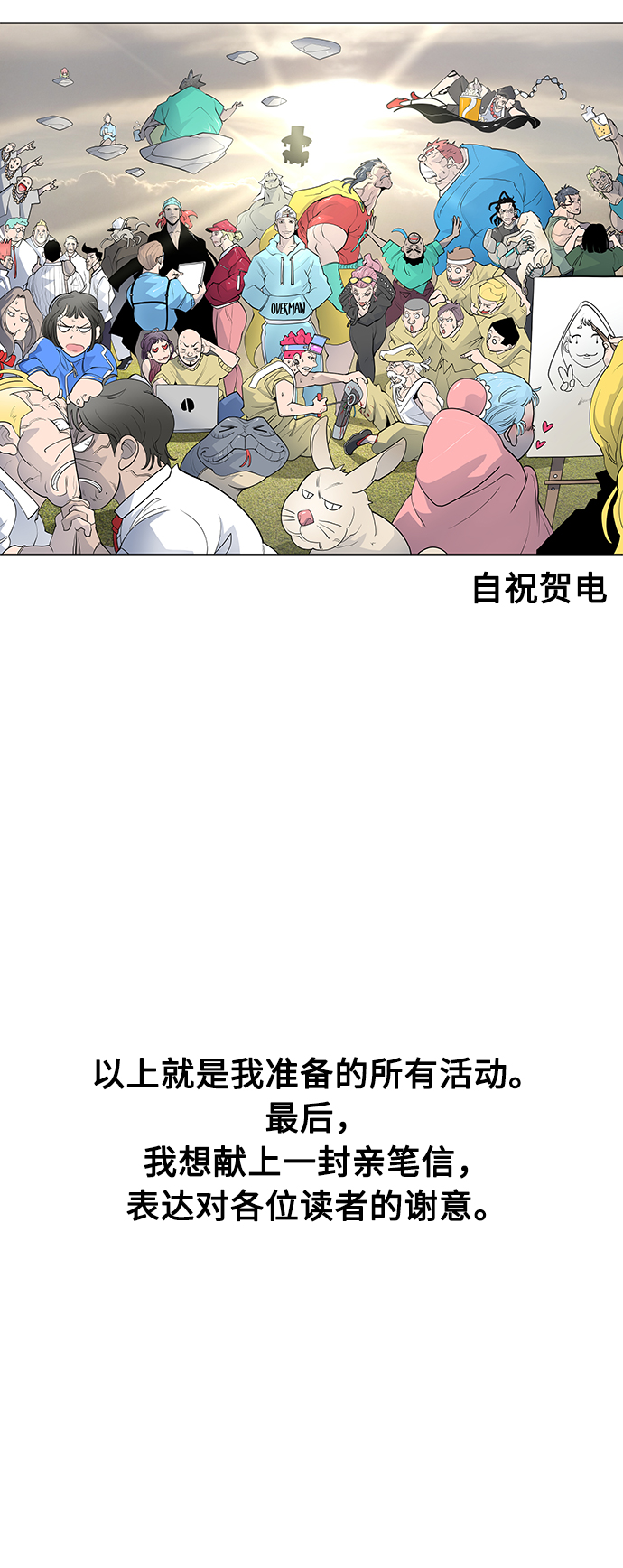 【免费】後记41